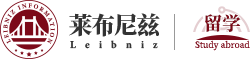 莱布尼茨留学