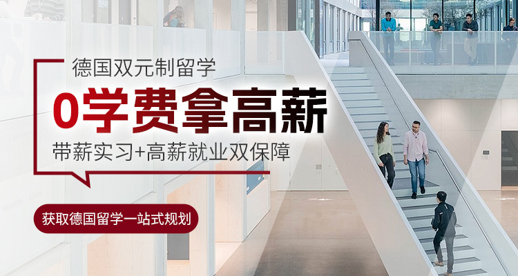 留学